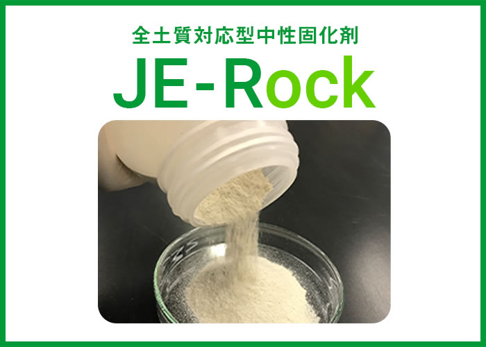 JE-Rock